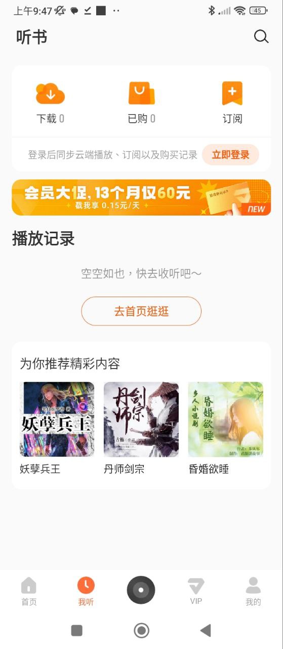 酷我暢聽免