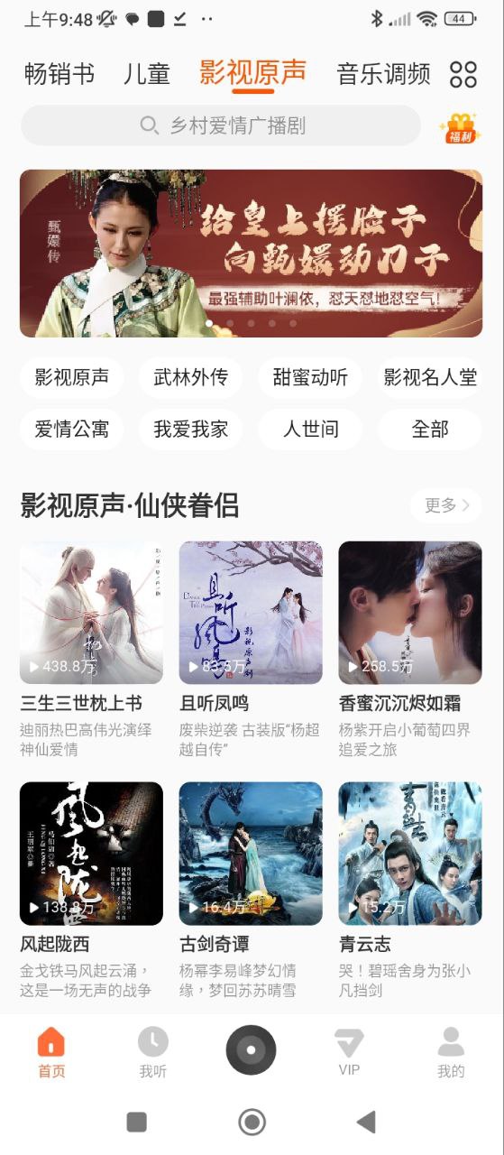 酷我暢聽免