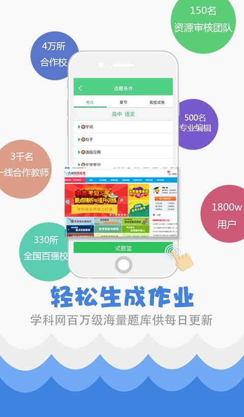 精準教學通