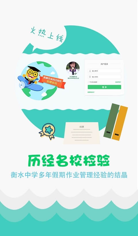 精準(zhǔn)教學(xué)通