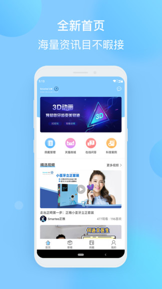 正雅小秘書