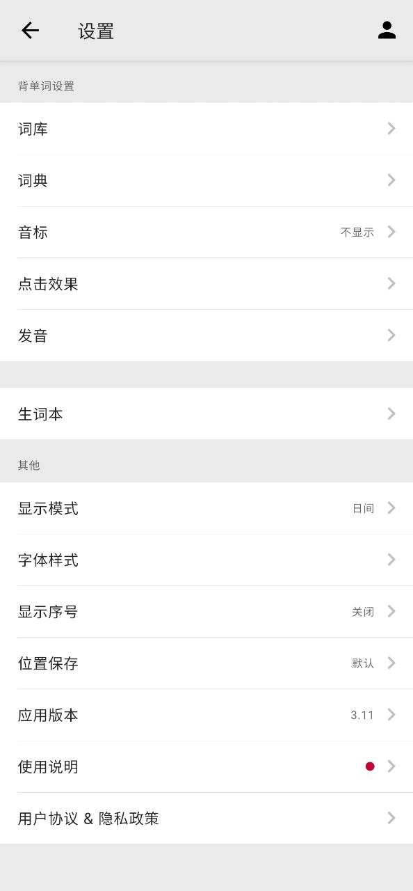 表格背單詞