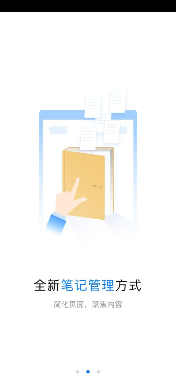 柔記