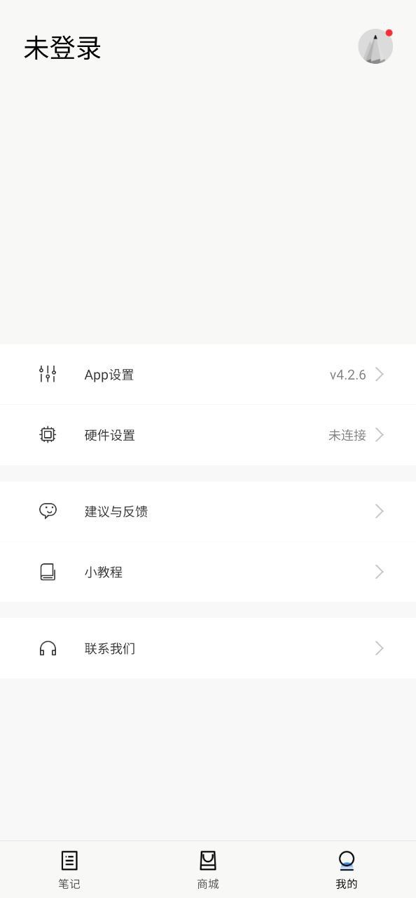 柔記