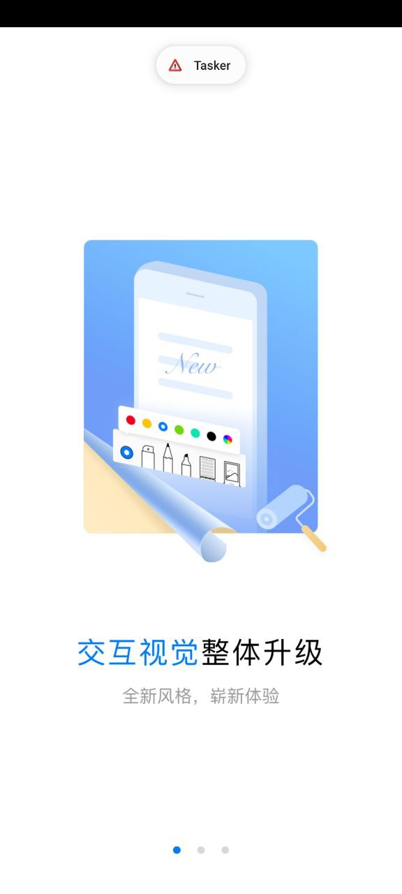 柔記
