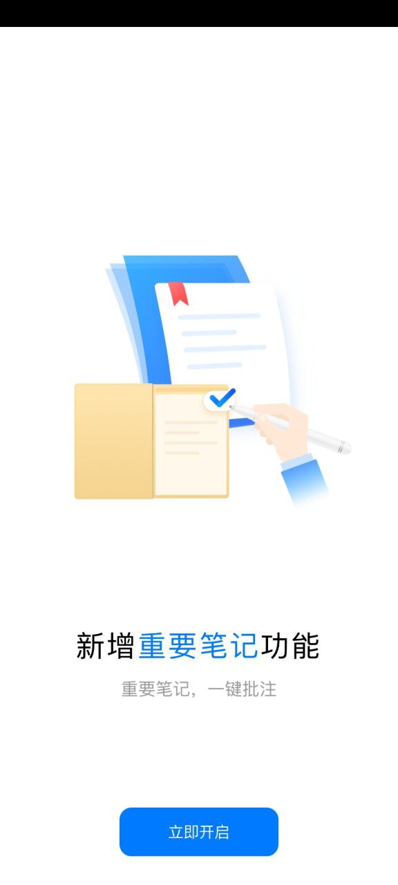 柔記