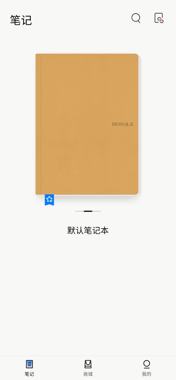 柔記