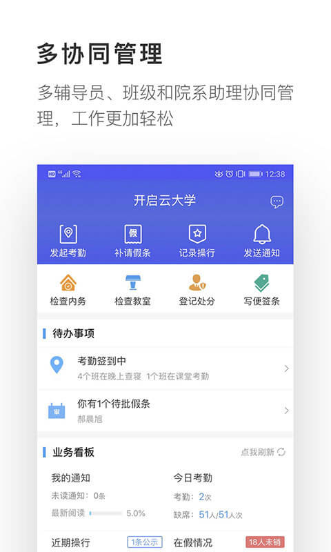 愛班級