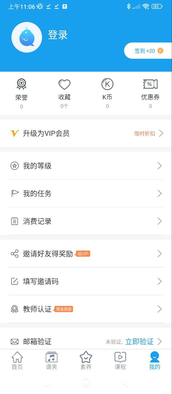 音殼視唱練耳