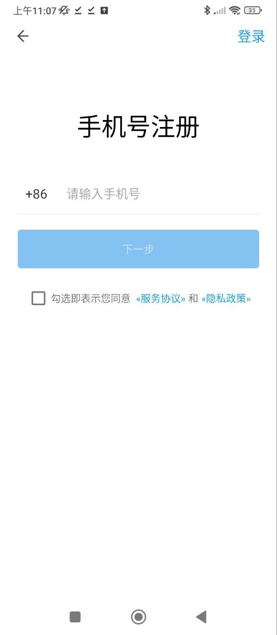 音殼視唱練耳