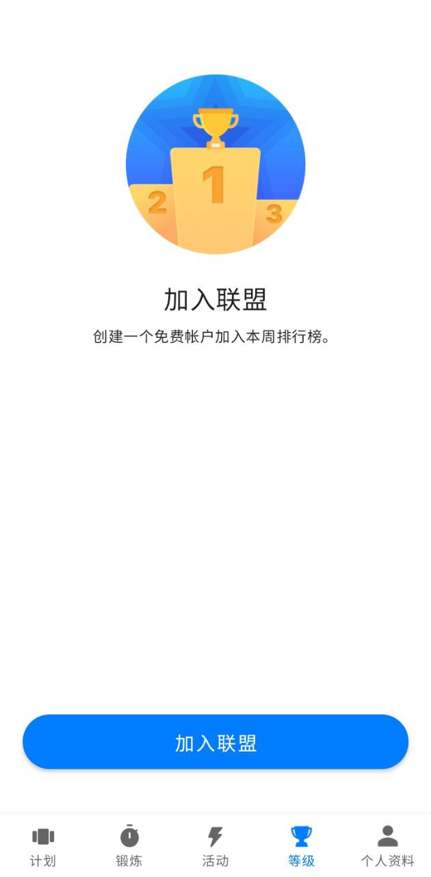 7分鐘鍛煉seven