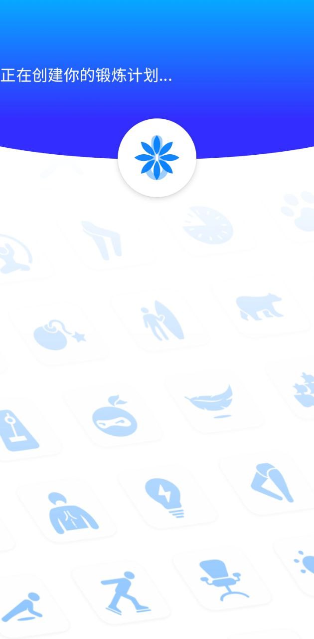 7分鐘鍛煉seven
