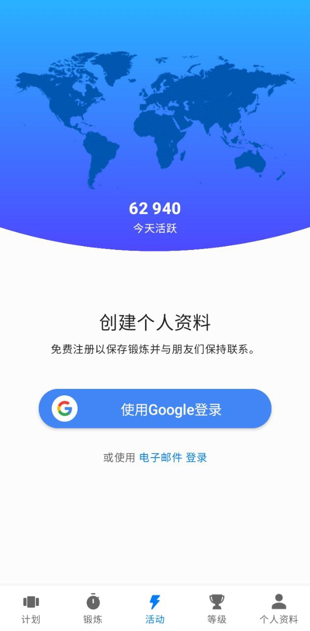 7分鐘鍛煉seven
