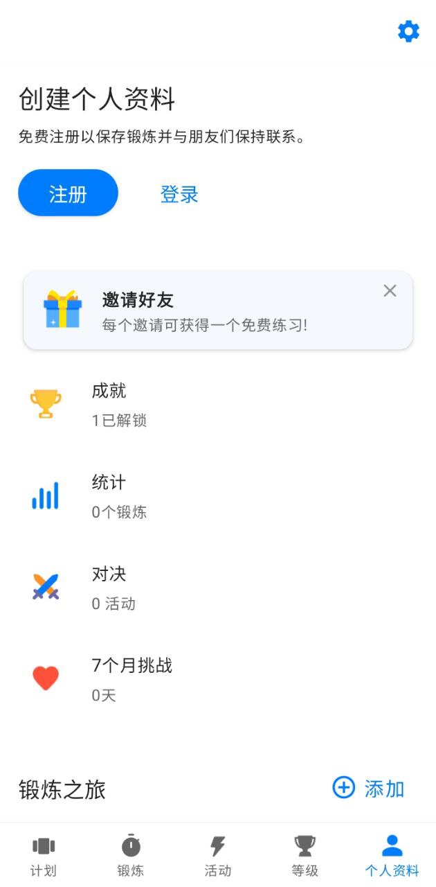 7分鐘鍛煉seven