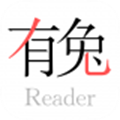 有兔閱讀
