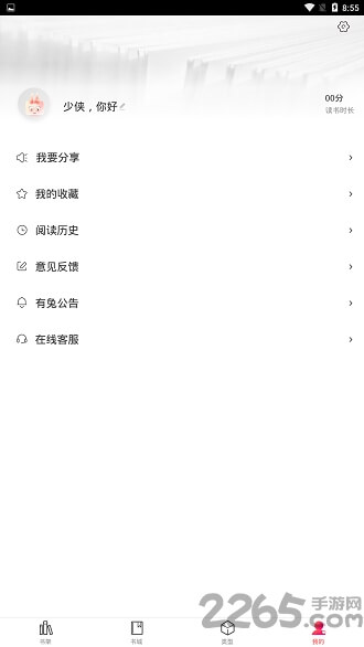 有兔閱讀