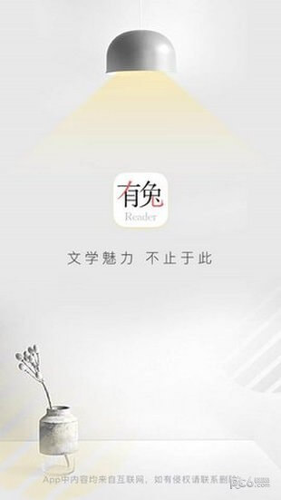 有兔閱讀