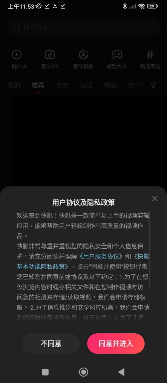 快影本