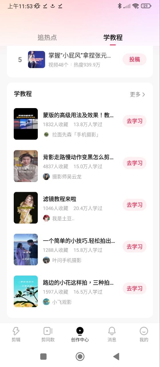 快影本