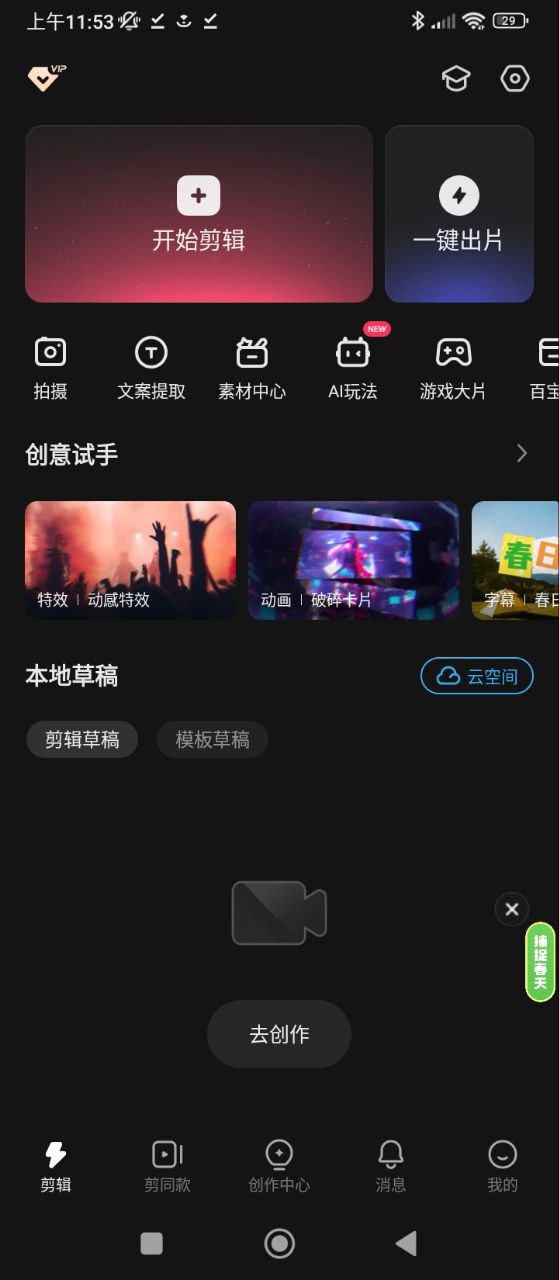 快影本