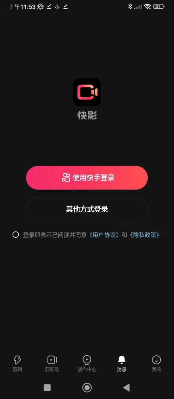 快影本