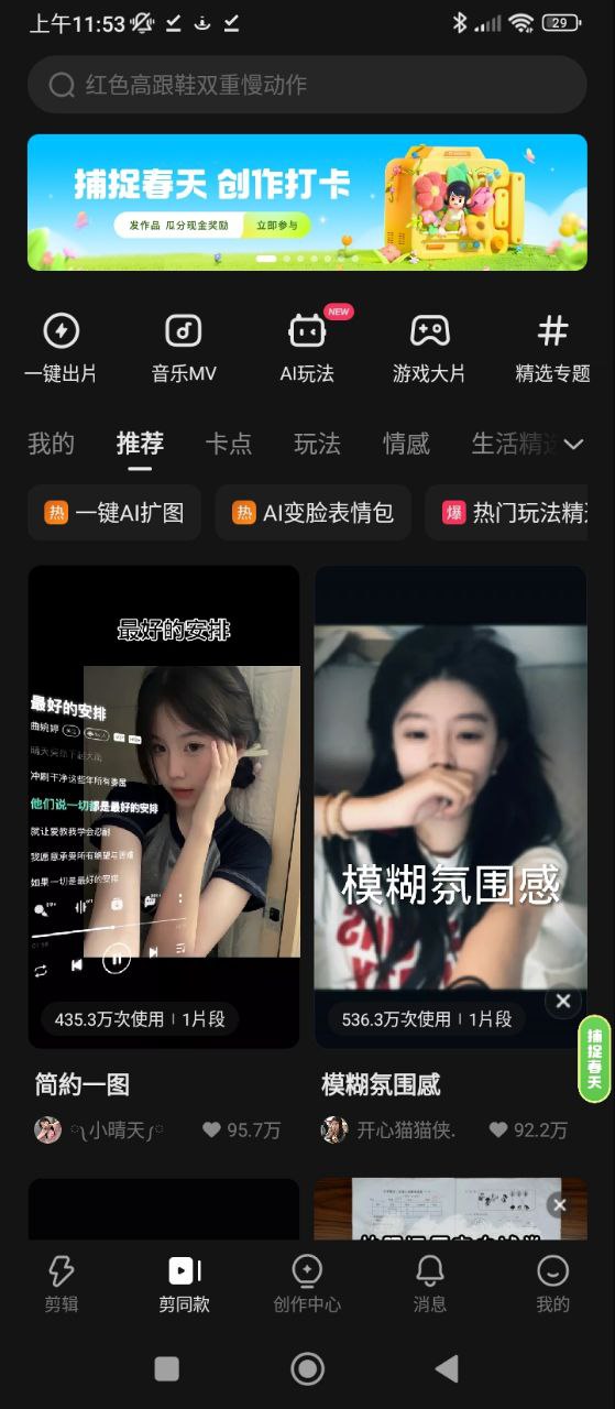 快影本