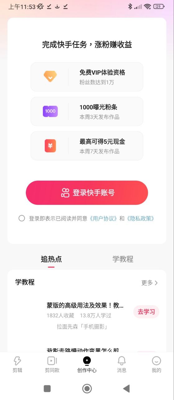 快影本