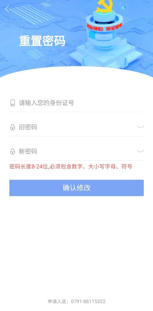 江西黨建云