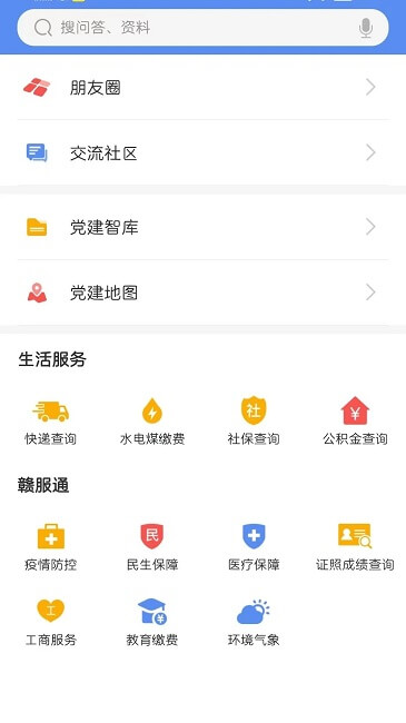 江西黨建云