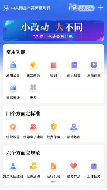 江西黨建云