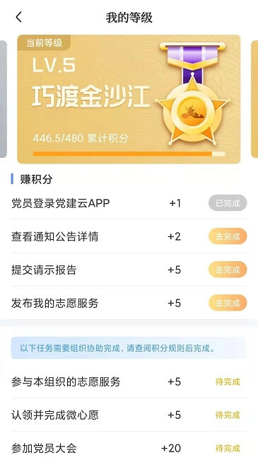江西黨建云