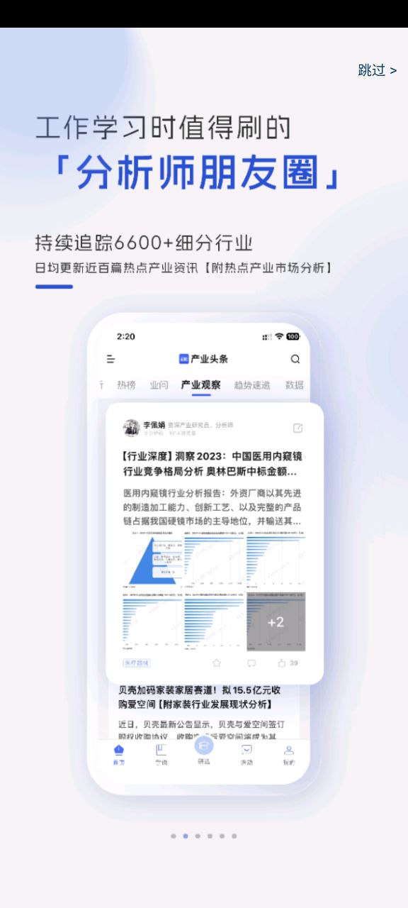 前瞻經濟學人
