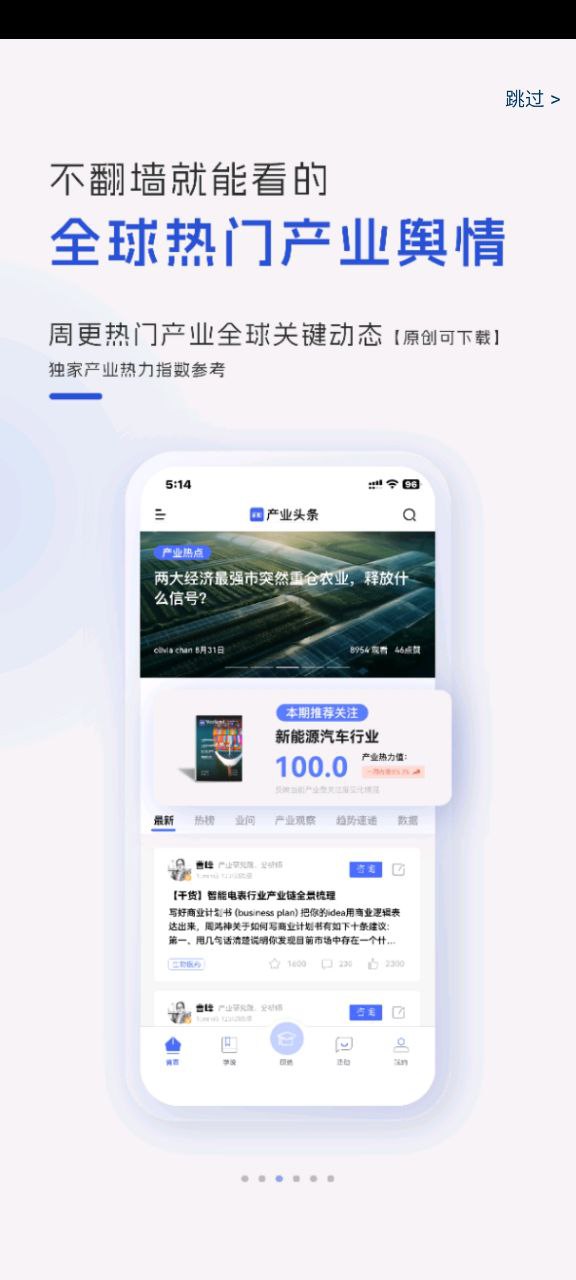 前瞻經濟學人