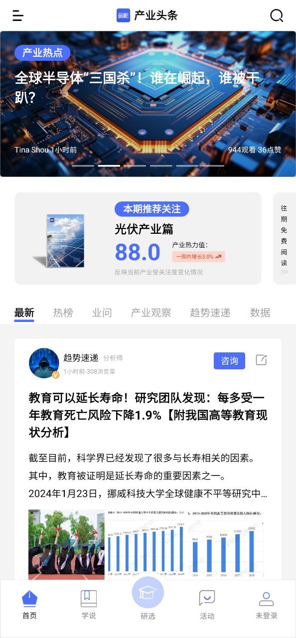 前瞻經濟學人