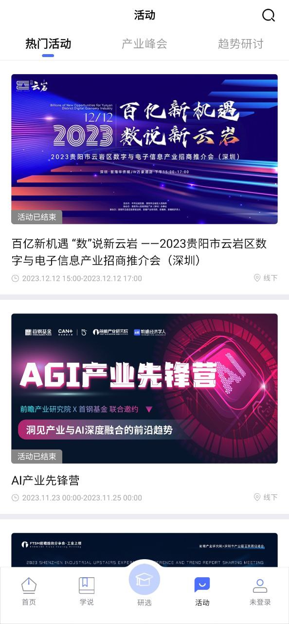 前瞻經濟學人