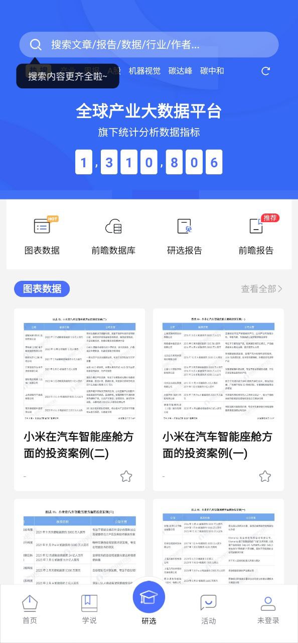 前瞻經濟學人