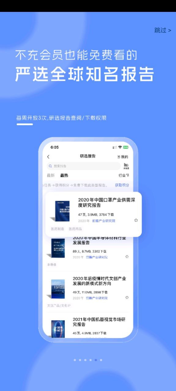 前瞻經濟學人