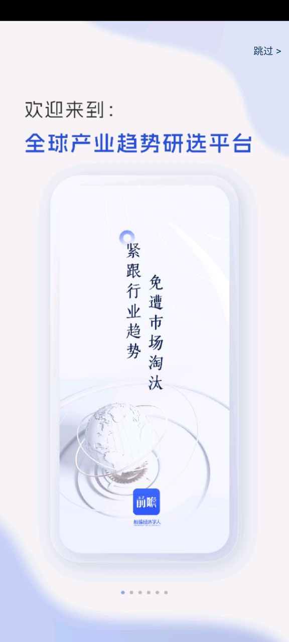 前瞻經濟學人