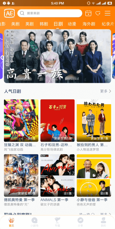 AG美劇