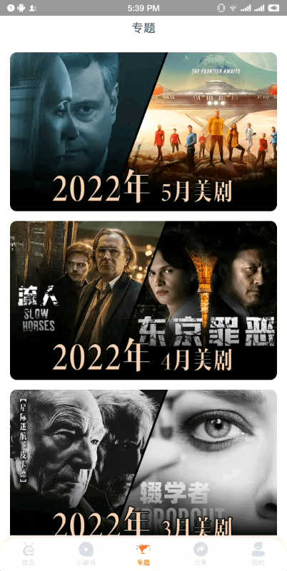 AG美劇