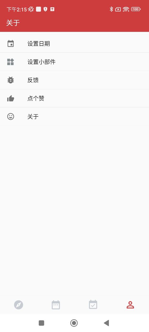 高考倒計時鎖屏