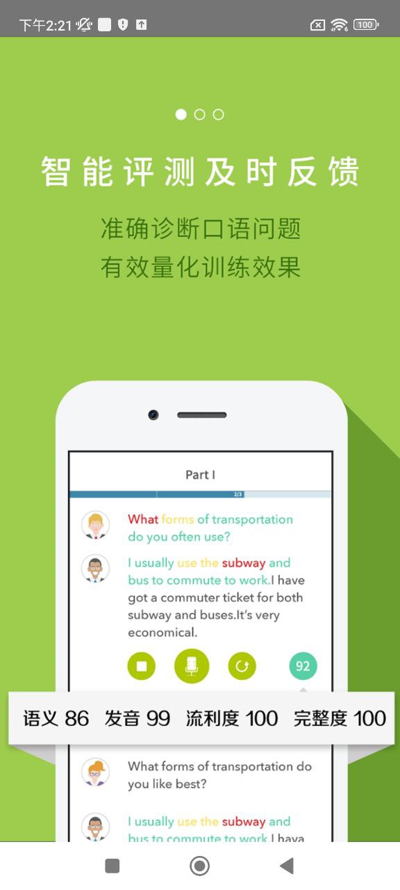 fif口語訓(xùn)練教師版