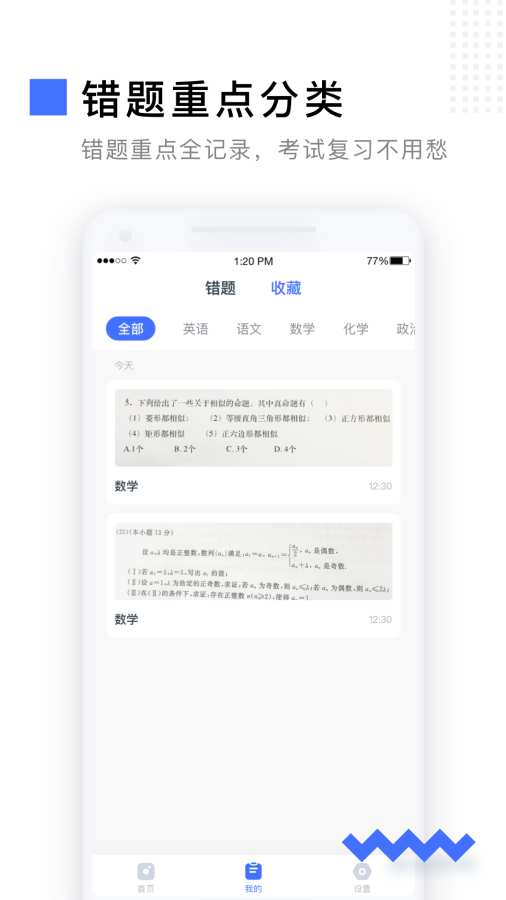 有道作業寶