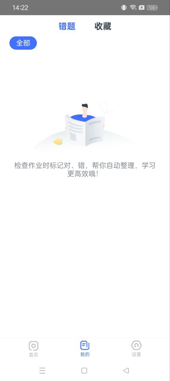 有道作業寶