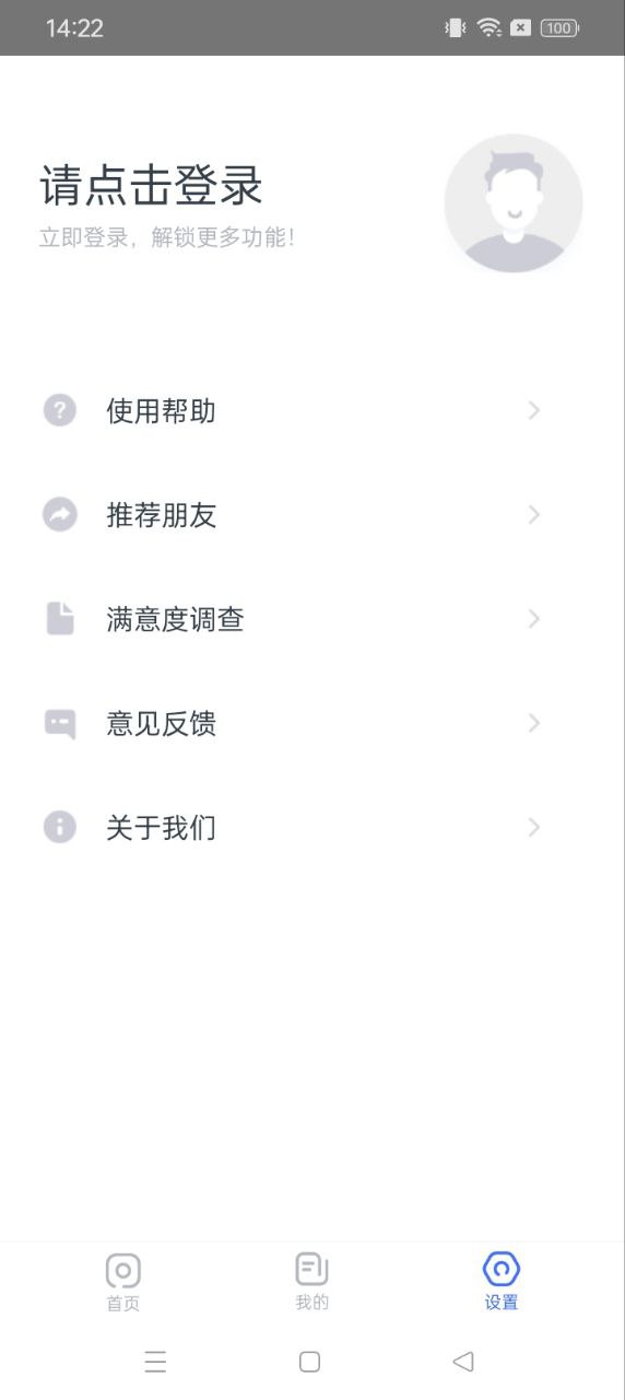 有道作業寶
