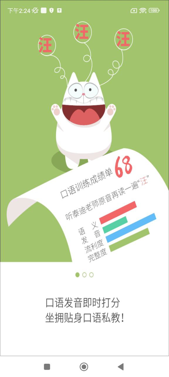 FiF口語訓練學生版