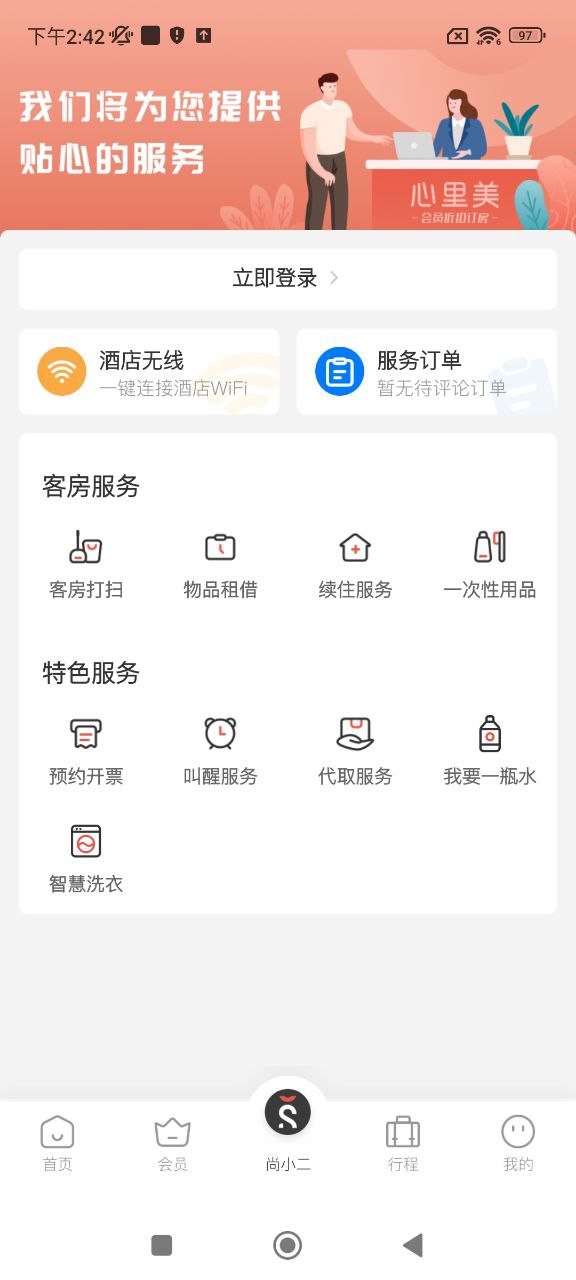 尚美生活