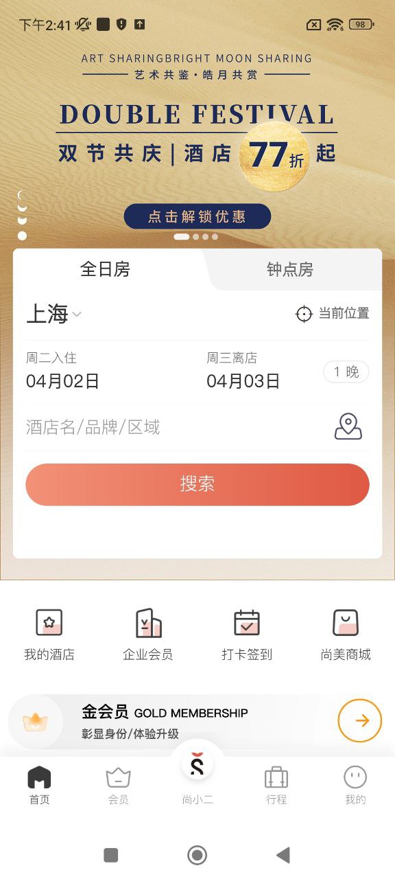 尚美生活