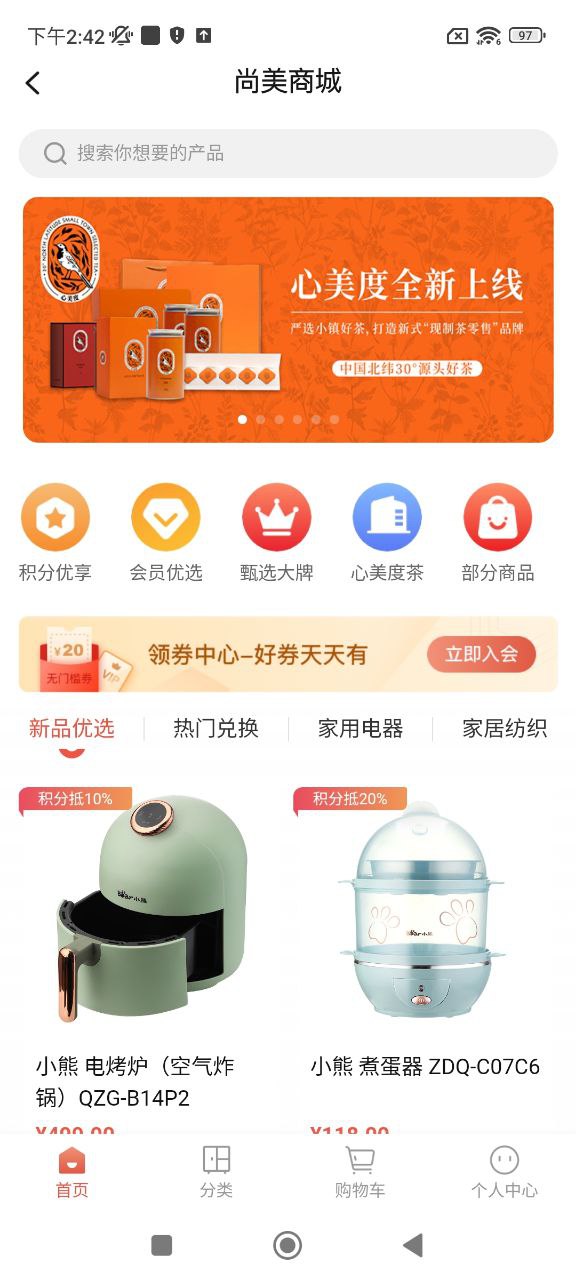 尚美生活