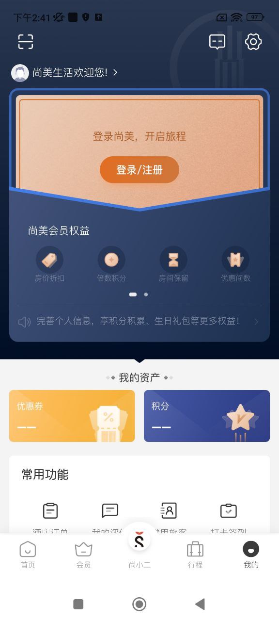 尚美生活